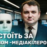 Іван Хоменко і фейкова “Відсіч”