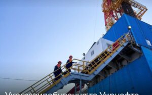 Укргазвидобування спільно із Укрнафтою почали проєкт буріння сверловини LB.ua