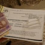 Регулятор затвердив єдиний шаблон рахунку новини LB.ua