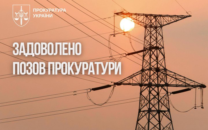 Визнали незаконним підвищення тарифу на світло для військових на Херсонщині