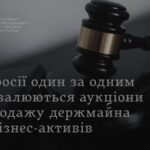 у РФ важко продати держактиви через економічну кризу новини LB.ua