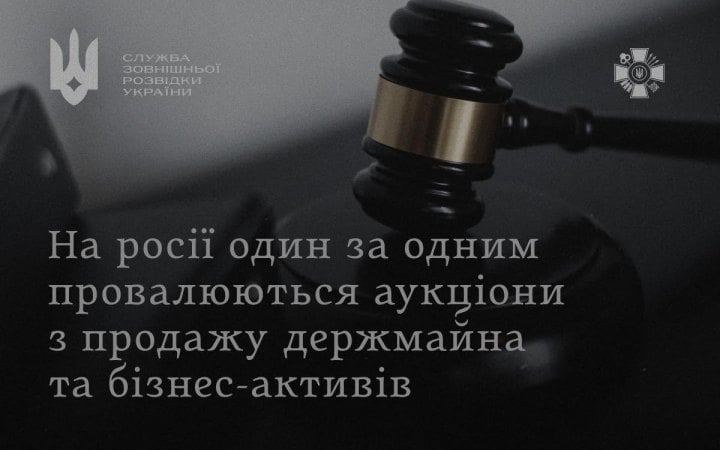у РФ важко продати держактиви через економічну кризу новини LB.ua