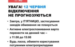 у пятницю в Україні не прогнозують відключень світла