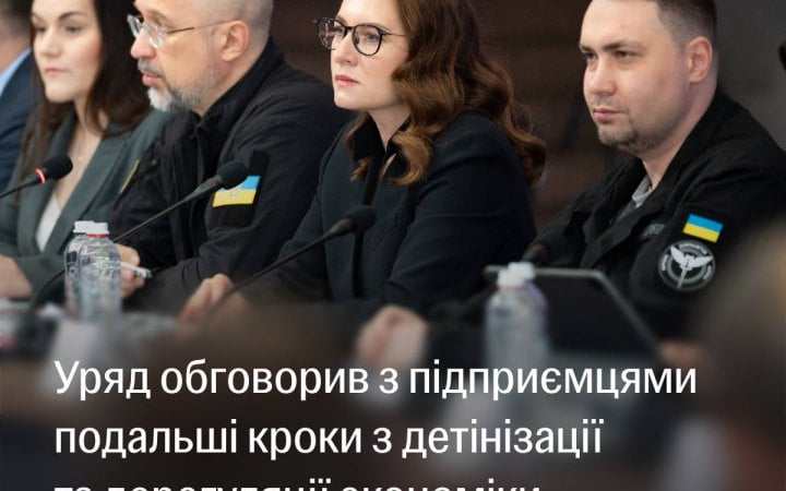 детінізація і дерегуляція новини LB.ua
