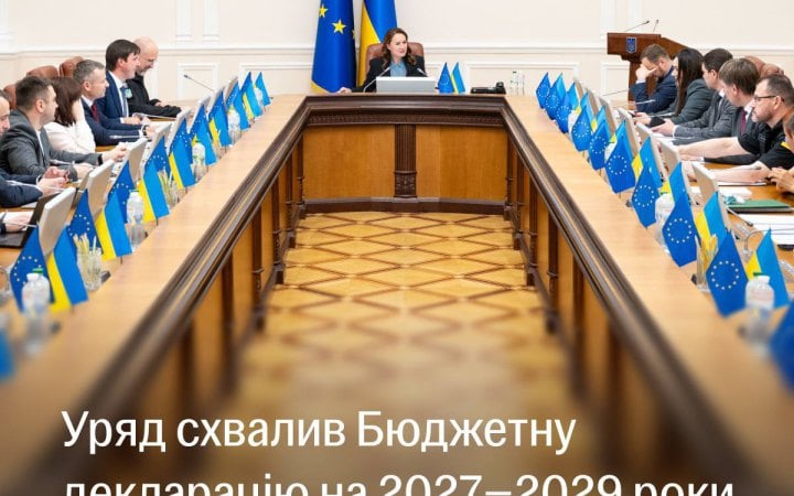 Уряд схвалив Бюджетну декларацію на 20272029 роки