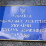 Кабмін змінив керівництво Національного агентства з питань держслужби
