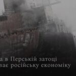 криза в Перській затоці посилює ризики для нафти Urals новини LB.ua