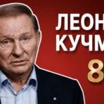 Кучмі – 88: знакові рішення, гучні скандали та цитати другого президента України