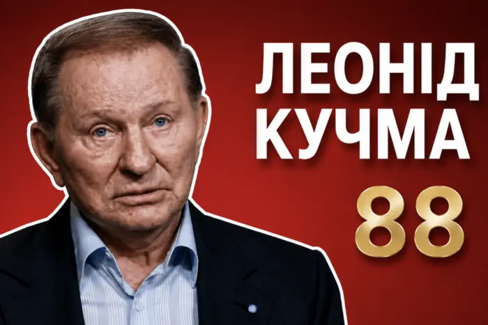 Кучмі – 88: знакові рішення, гучні скандали та цитати другого президента України