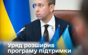 Уряд розширив підтримку для встановлення автономного опалення