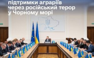 Уряд скоригував мінімальні експортні ціни для агропродукції