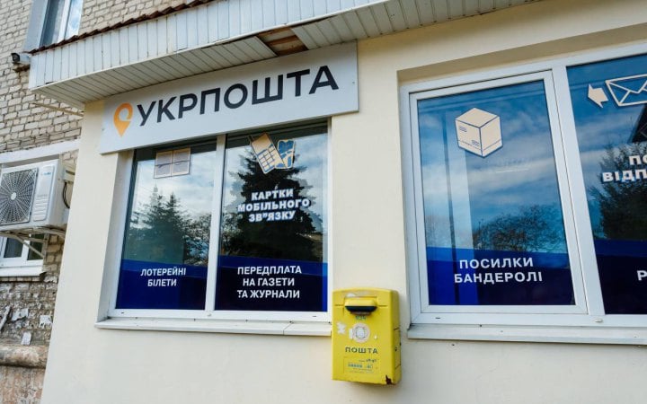Укрпошта пояснила як оформити платіж до 5 тис грн: чи потрібен ІПН