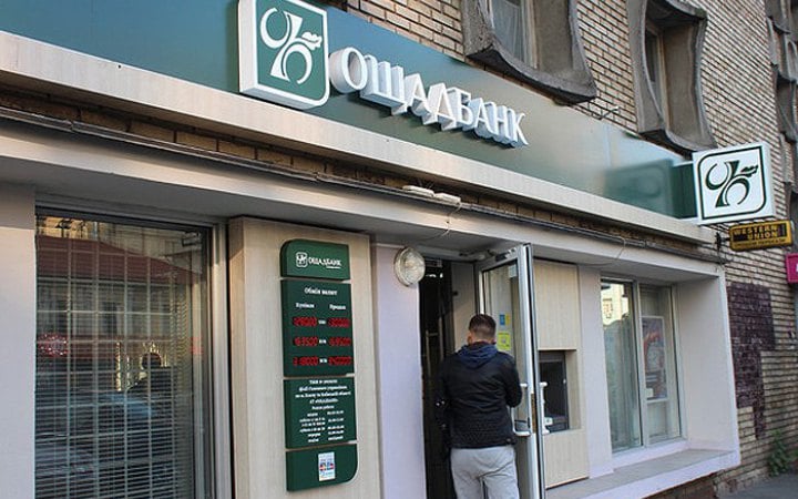 В Ощадбанку тимчасові перебої в роботі онлайн-сервісів: коли вирішать проблему