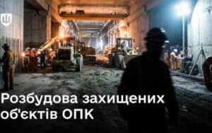 Міноборони готує механізм розвитку захищеної інфраструктури ОПК новини LB.ua